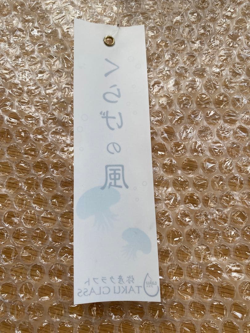 新品　くらげ風鈴　クリアブルー　ガラス細工 タクグラス クラゲ風鈴