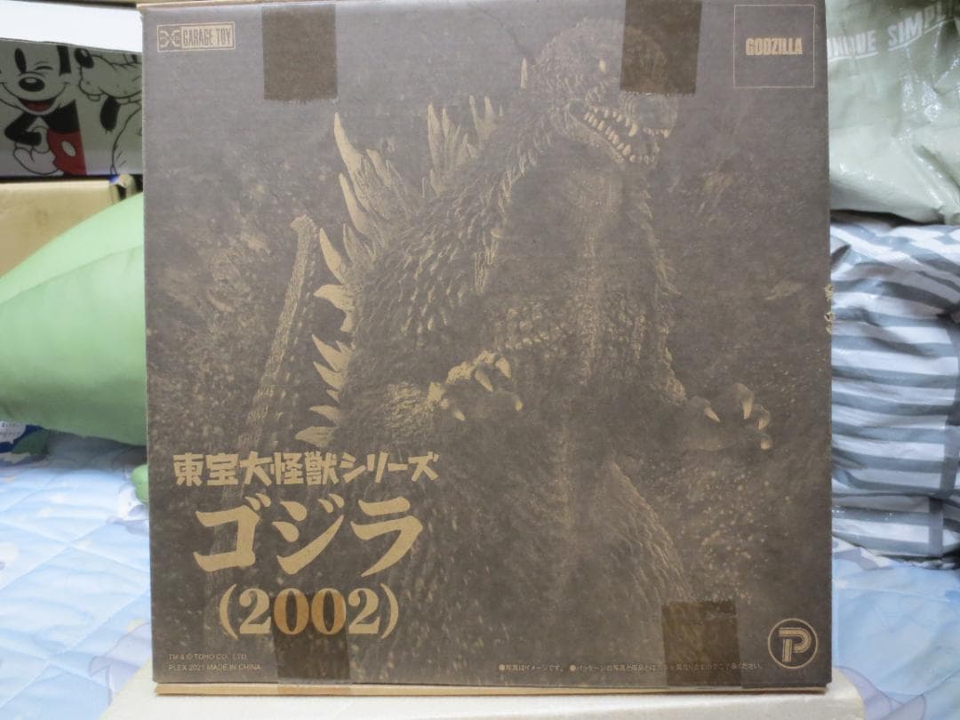 東宝大怪獣シリーズ ゴジラ×メカゴジラ ゴジラ(2002) 完成品フィギュア