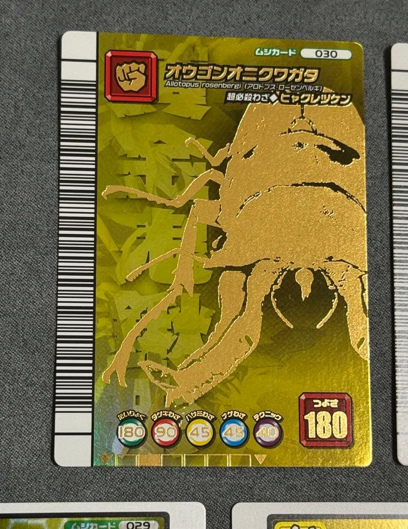 甲虫王者ムシキング 2003夏アクティオン、5周年オウゴンオニ 他 まとめ売り