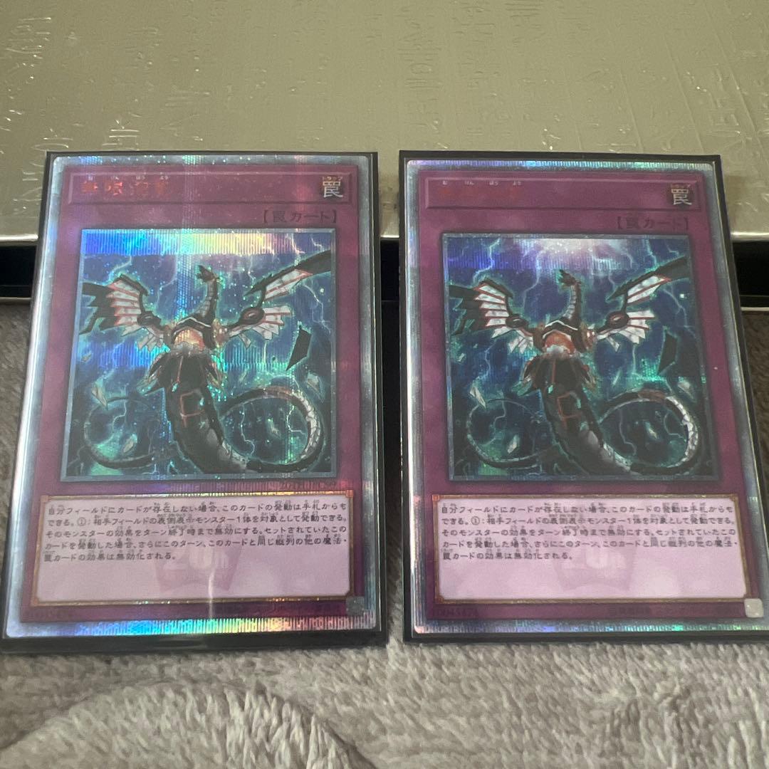 無限泡影　20thシークレット　2枚セット