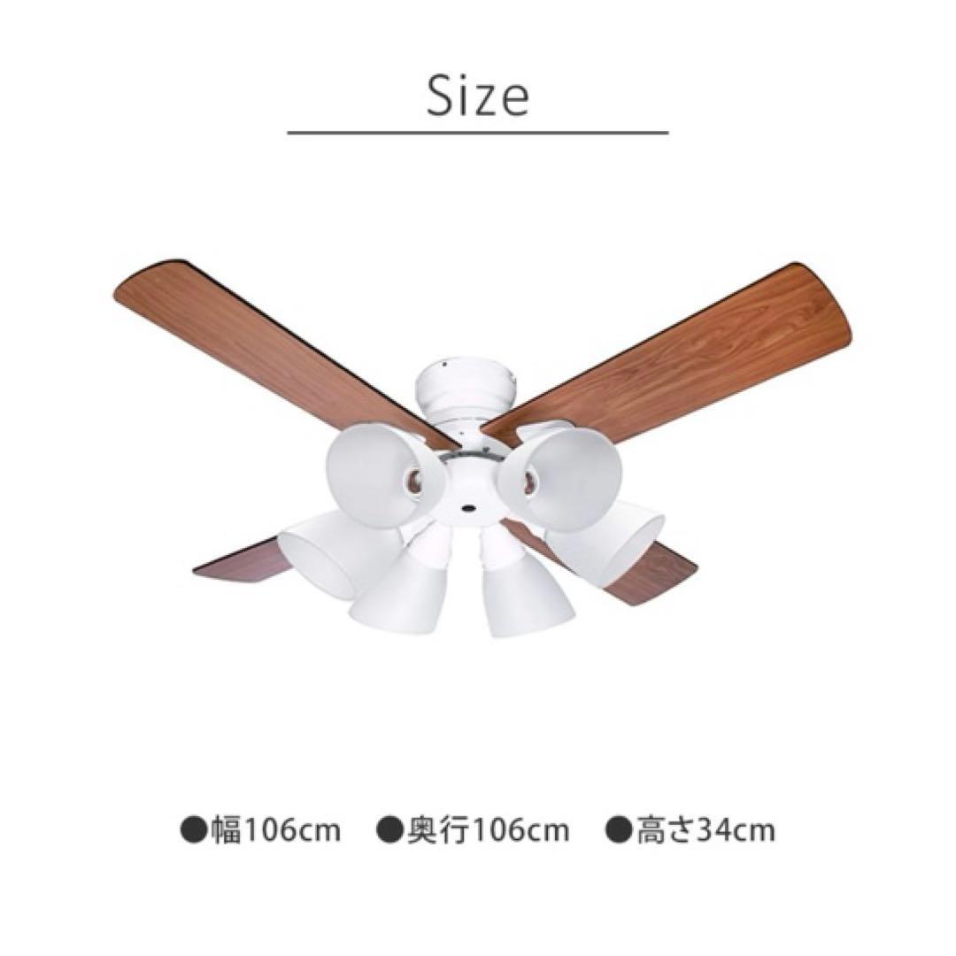 【美品】plusmore シーリングファン 6灯 Windouble