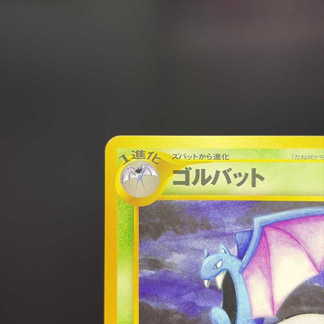 【めざめる伝説】旧裏まとめ売り　ポケモンカード　29枚