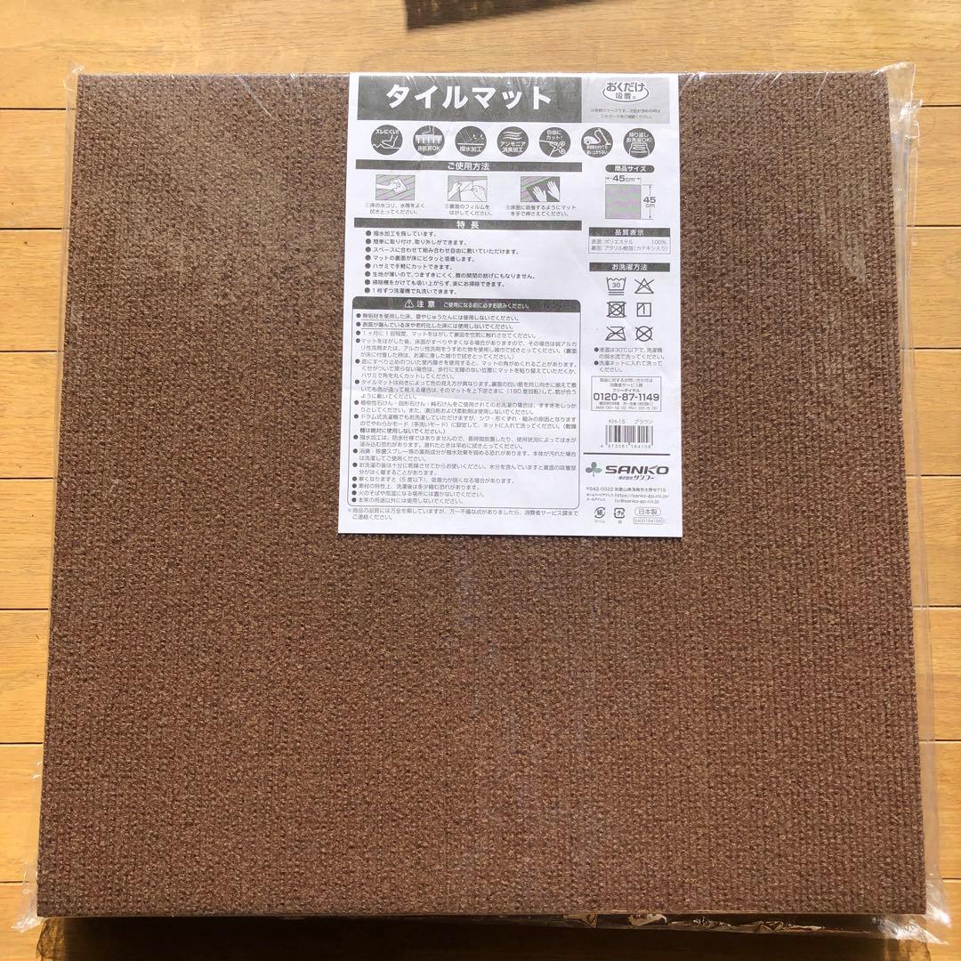 ペピィタイルカーペット50枚