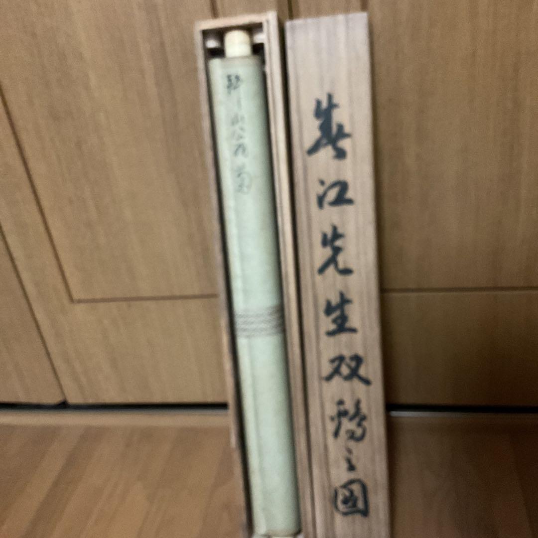 吉嗣拝山 紙本軸 【 水墨菊石君子図 】 南画文人画 太宰府の絵師 文人画