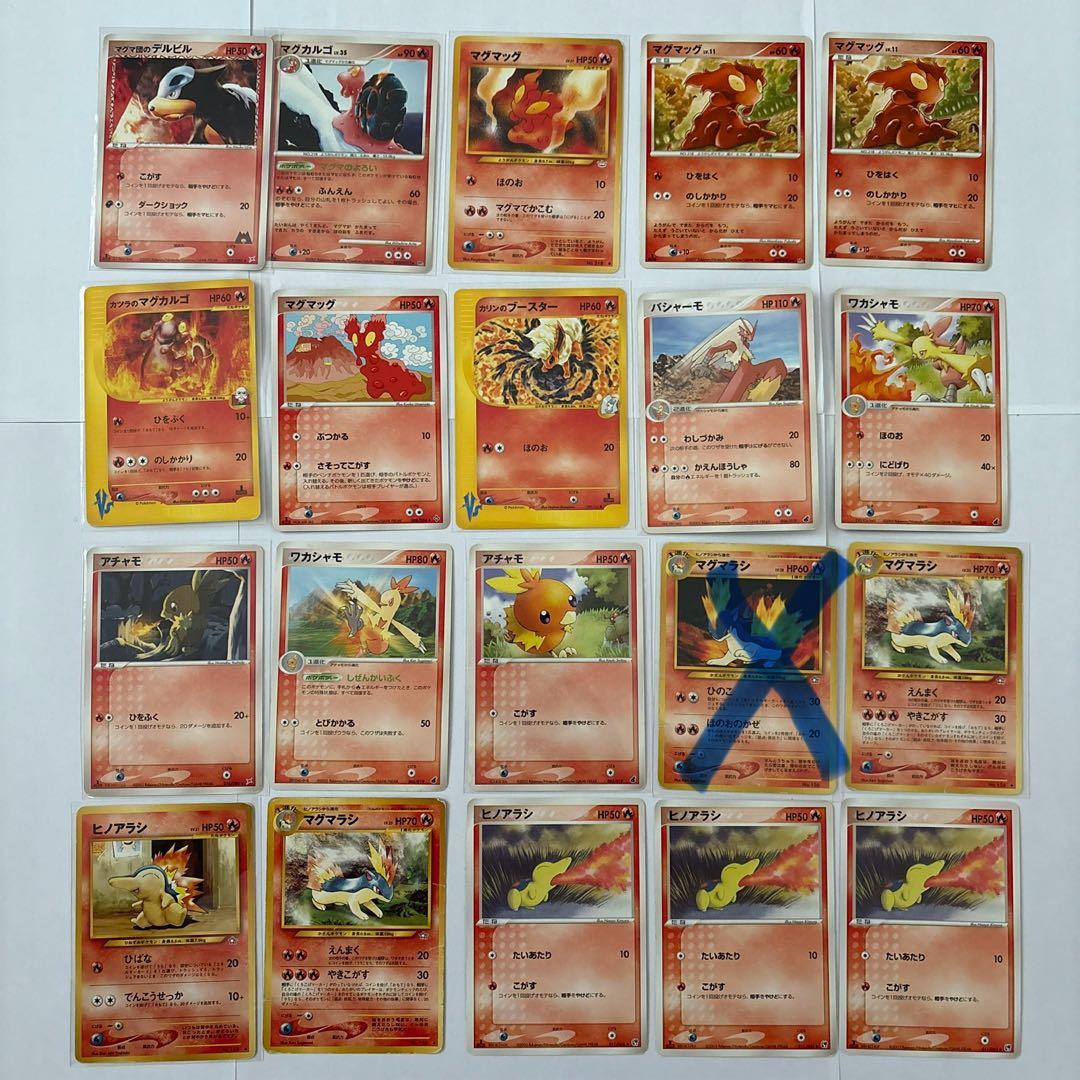 45枚　超貴重　ポケモンカード　炎タイプ