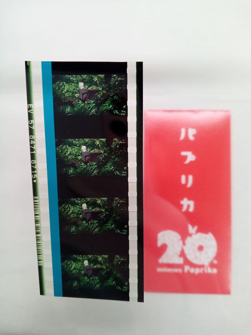 も*ん様 パプリカ 4Kリマスター版 入場者特典 生フィルム2枚セット　おまけあ