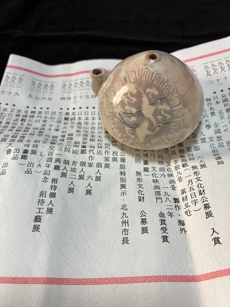 高麗　書道　書道具　水滴　美術　曇鶴絵　工芸品　韓流好きな方