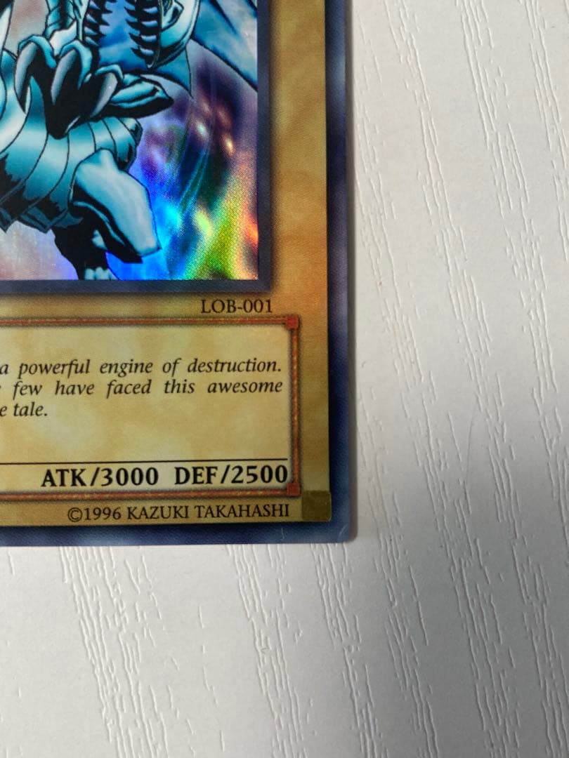 遊戯王 青眼の白龍 ブルーアイズ LOB 1st 旧アジア 英語 ウルトラレア