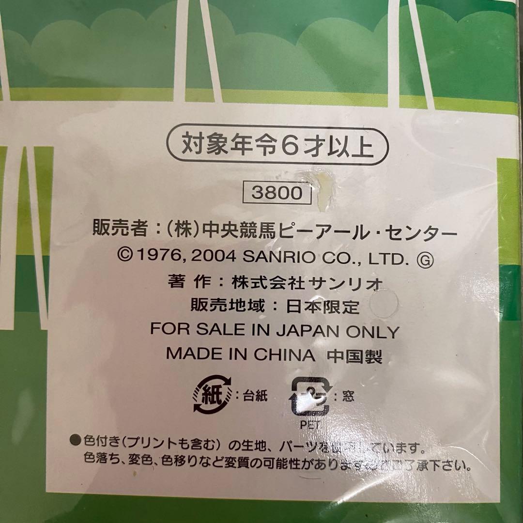 新品・未開封‼︎JRA 50th ANNIVERSARY キティちゃん ぬいぐるみ