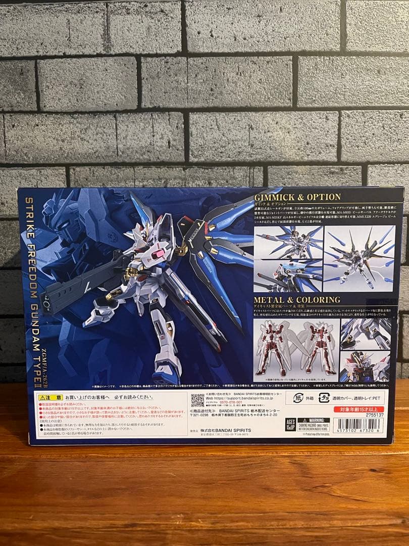 L ROBOT魂　（SIDE MS） ストライクフリーダムガンダム弐式