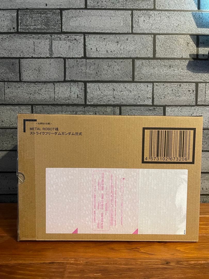 L ROBOT魂　（SIDE MS） ストライクフリーダムガンダム弐式