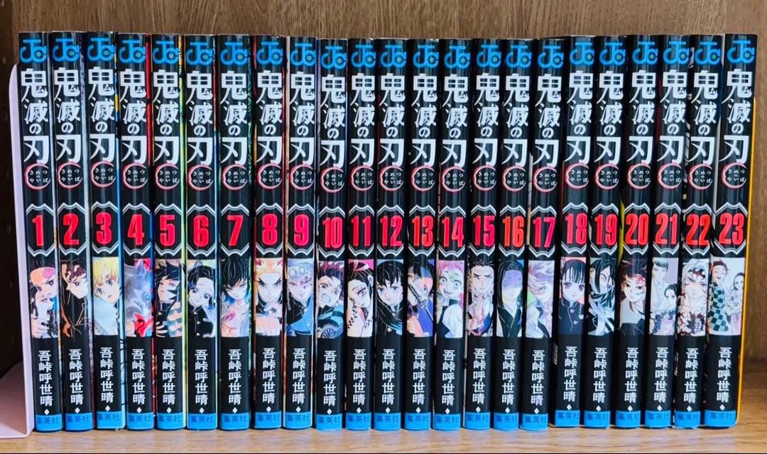 【美品】鬼滅の刃　全23巻セット
