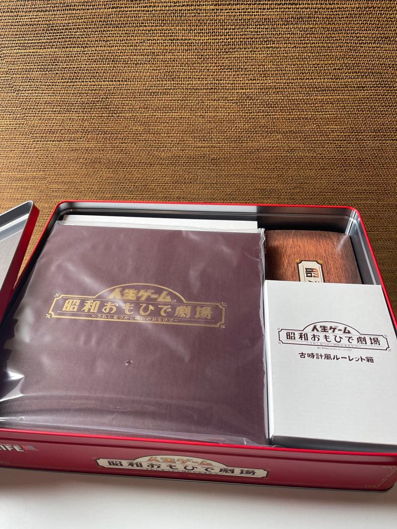 人生ゲーム　 昭和おもひで劇場 〜うれしなつかし昭和のおもひで〜