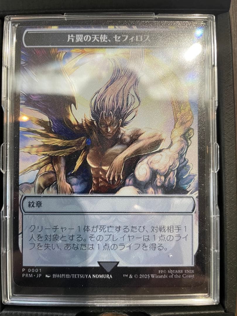 ステンレストークン　セフィロス　紋章　マジック大戦祭