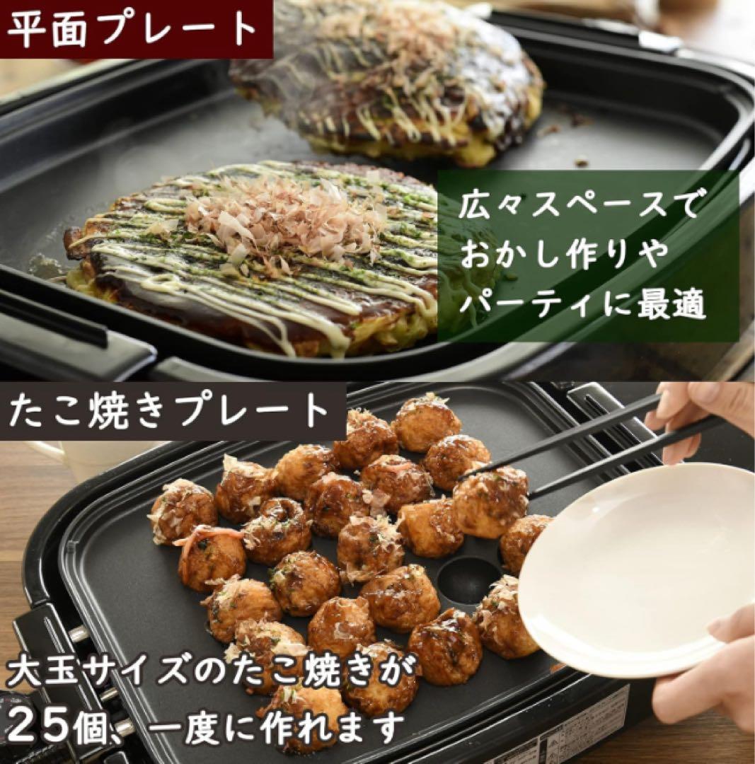 【訳あり　プレートは新品】山善　ホットプレート【平面・波型・たこ焼きの3WAY】