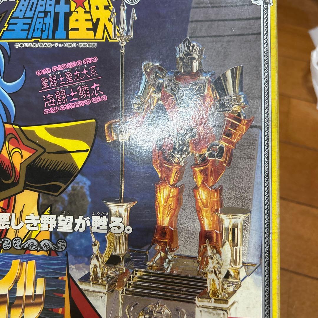 【当時モノ】バンダイ　聖闘士星矢　ポセイドンスケイル