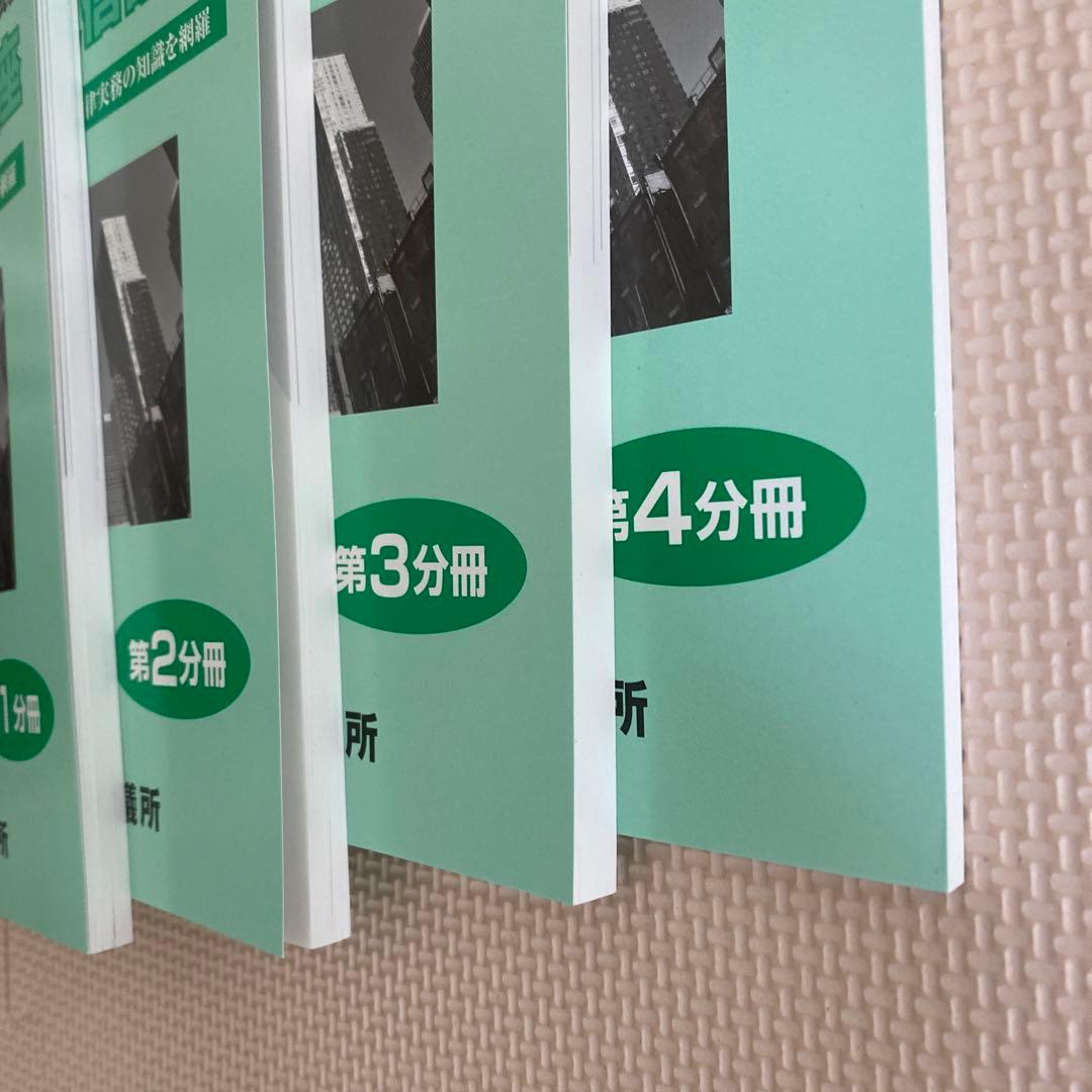 ビジネス実務法務検定　公式1級通信講座