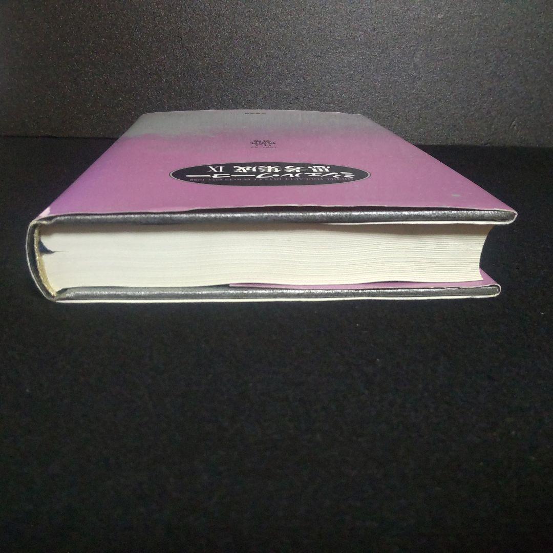 ☘️【匿名配送・送料無料無料】　ミシェル・フーコー思考集成 9　初版　単行本