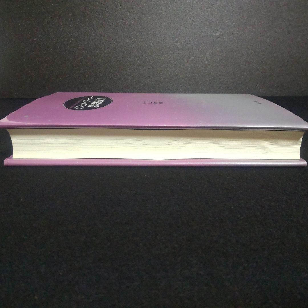 ☘️【匿名配送・送料無料無料】　ミシェル・フーコー思考集成 9　初版　単行本