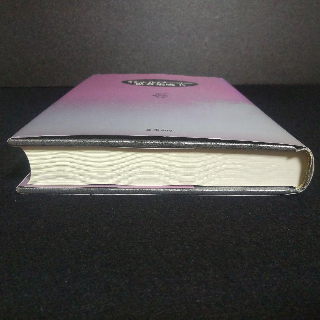 ☘️【匿名配送・送料無料無料】　ミシェル・フーコー思考集成 9　初版　単行本