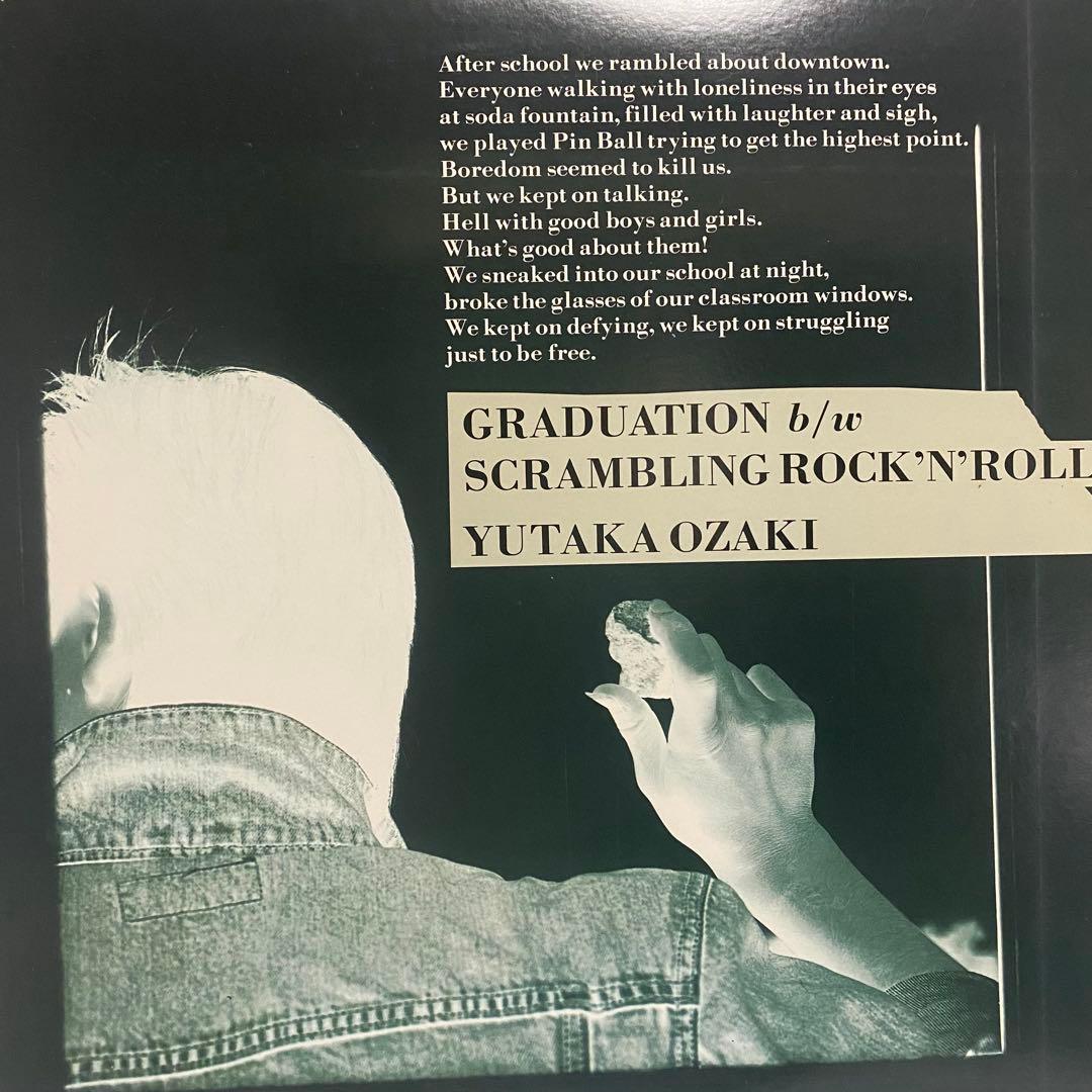 尾崎豊 レコード7枚 + 特別版CD セット まとめて 十七歳の地図