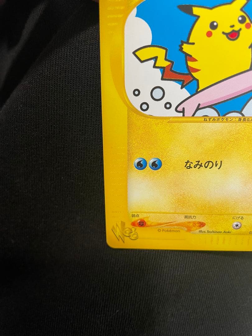 【美品2枚セット】なみのりピカチュウ ◆ ポケモンカード★web 025/048