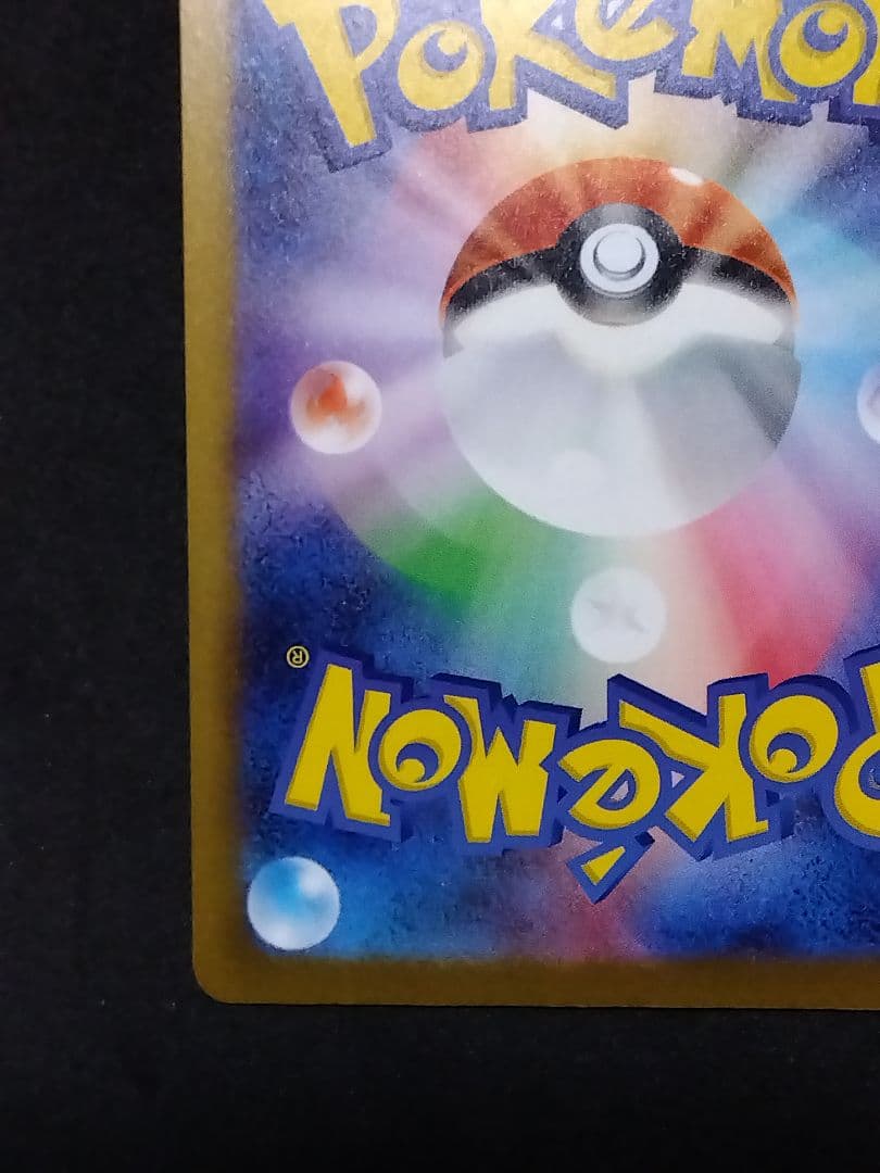 メガゲンガーex SAR 240/193 megaドリームex