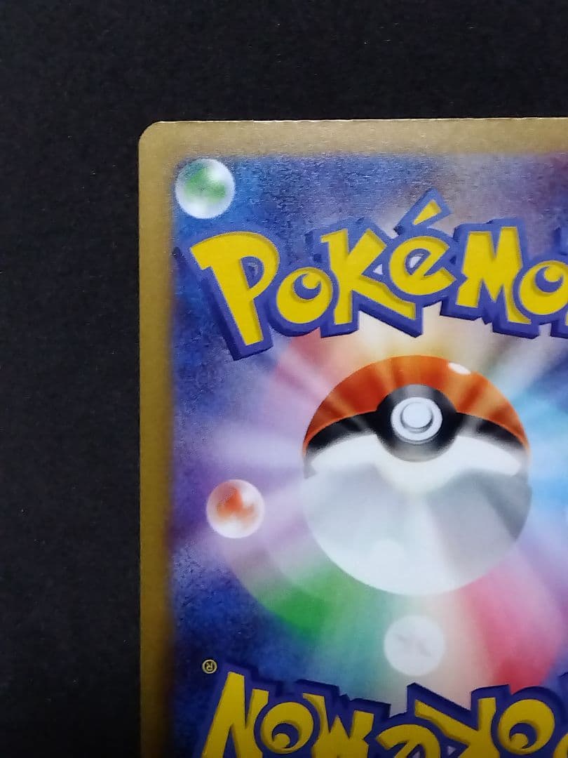 メガゲンガーex SAR 240/193 megaドリームex