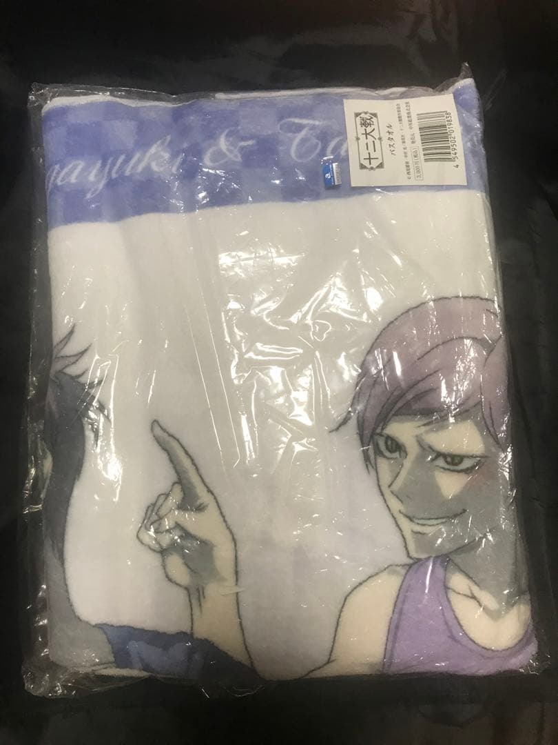 十二大戦 バスタオル 断罪兄弟