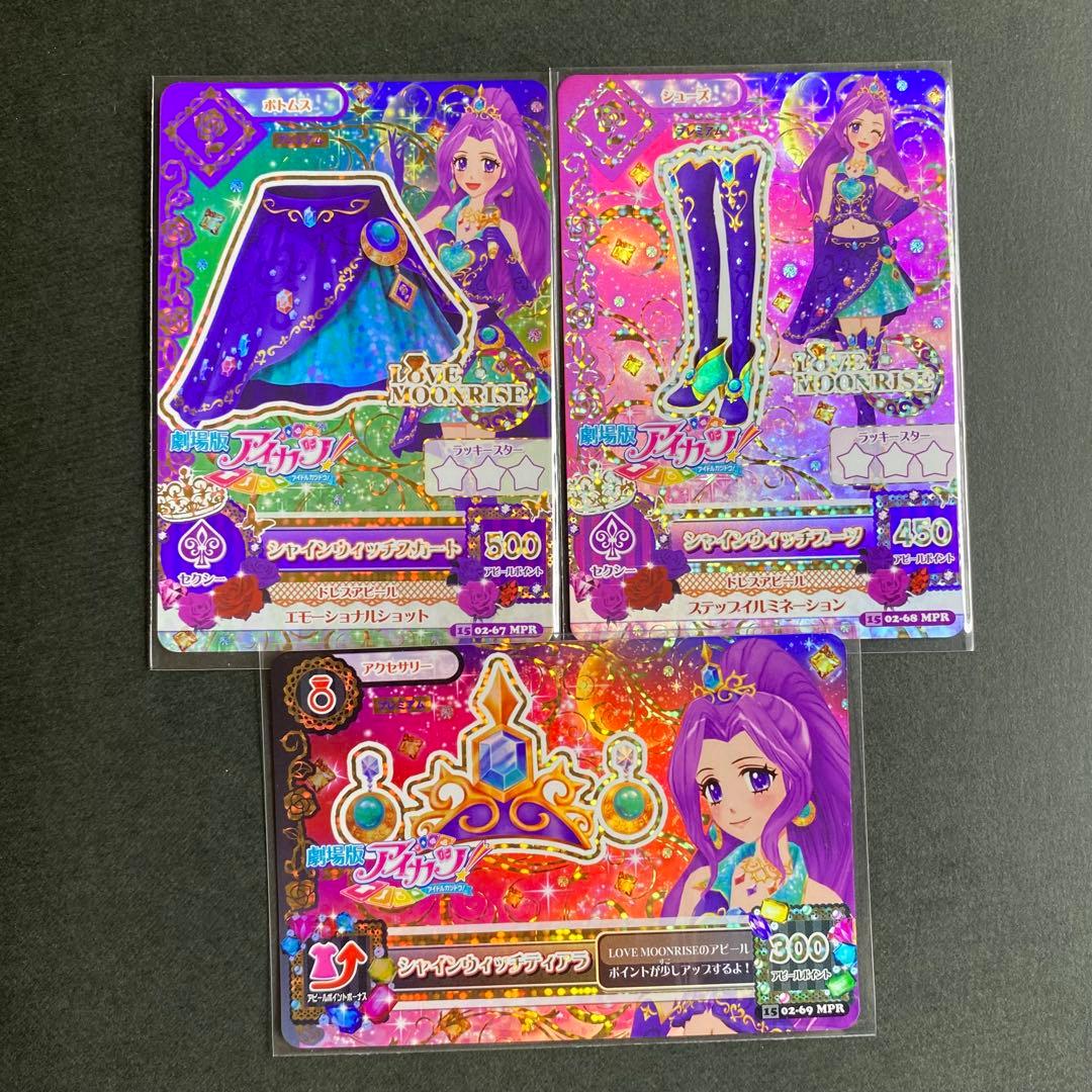 アイカツカード　プレミアム　リラフェアリーコーデ