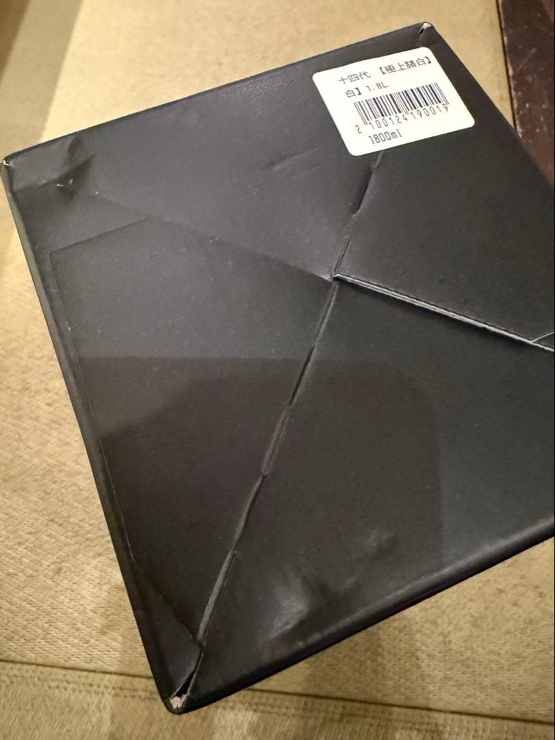 十四代　 極上諸白　 一升瓶　 空瓶