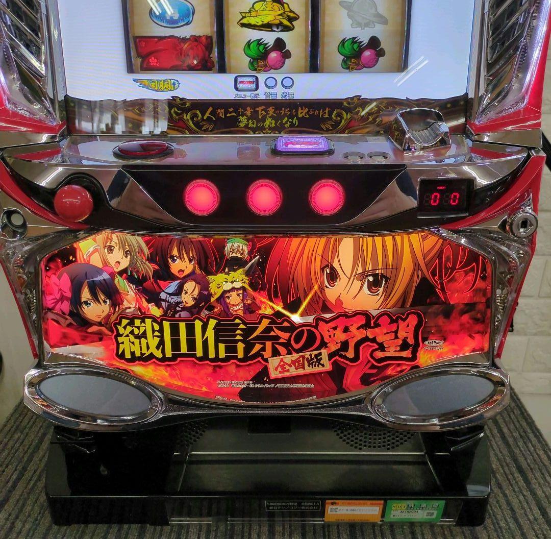 パチスロ実機　織田信奈の野望 全国版　不要機付　送料無料
