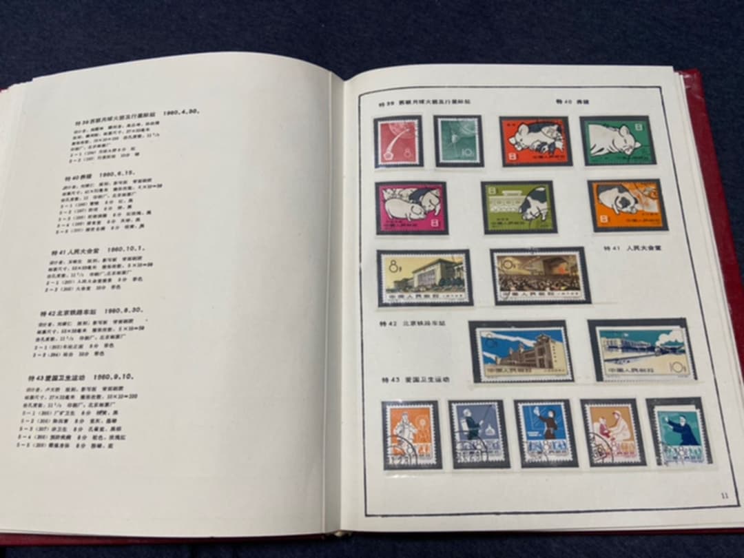 中国　特字(1-75)切手　1951-1965年