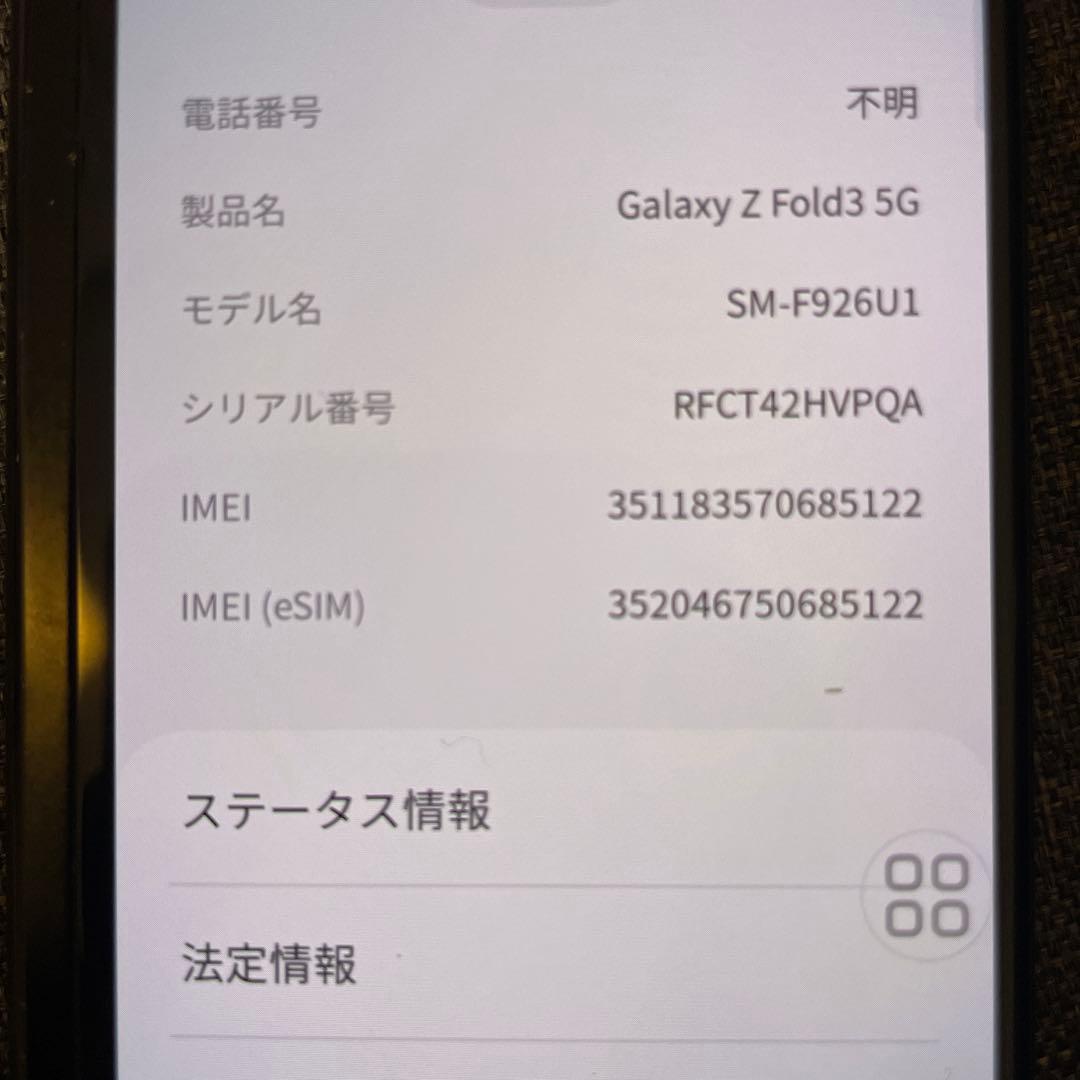 Galaxy Z fold 3 海外版 SIMフリー アラミドケース付 液晶漏れ