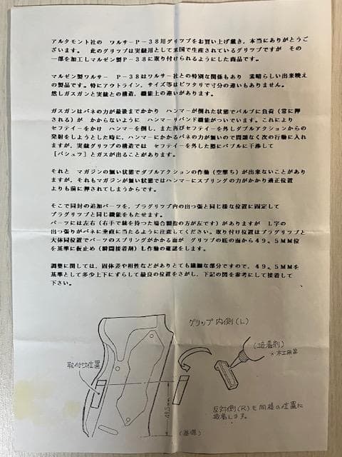 アルタモント社　ワルサーP38　木製グリップ