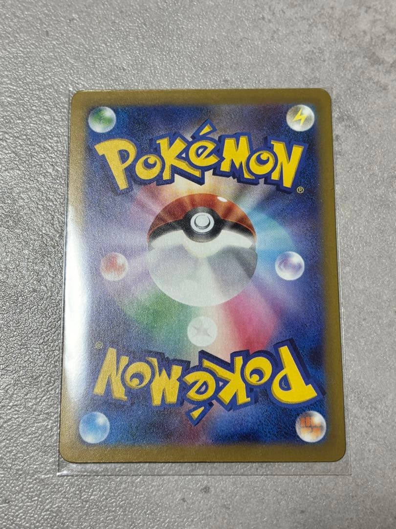 【ポケカ】ピカチュウ ex SAR MEGAドリーム　ポケモンカード