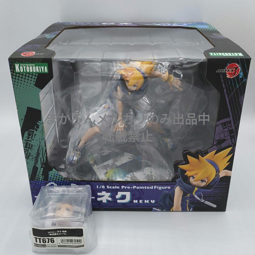 コトブキヤ ARTFX J すばらしきこのせかい すばせか ネク 1/8 特典付