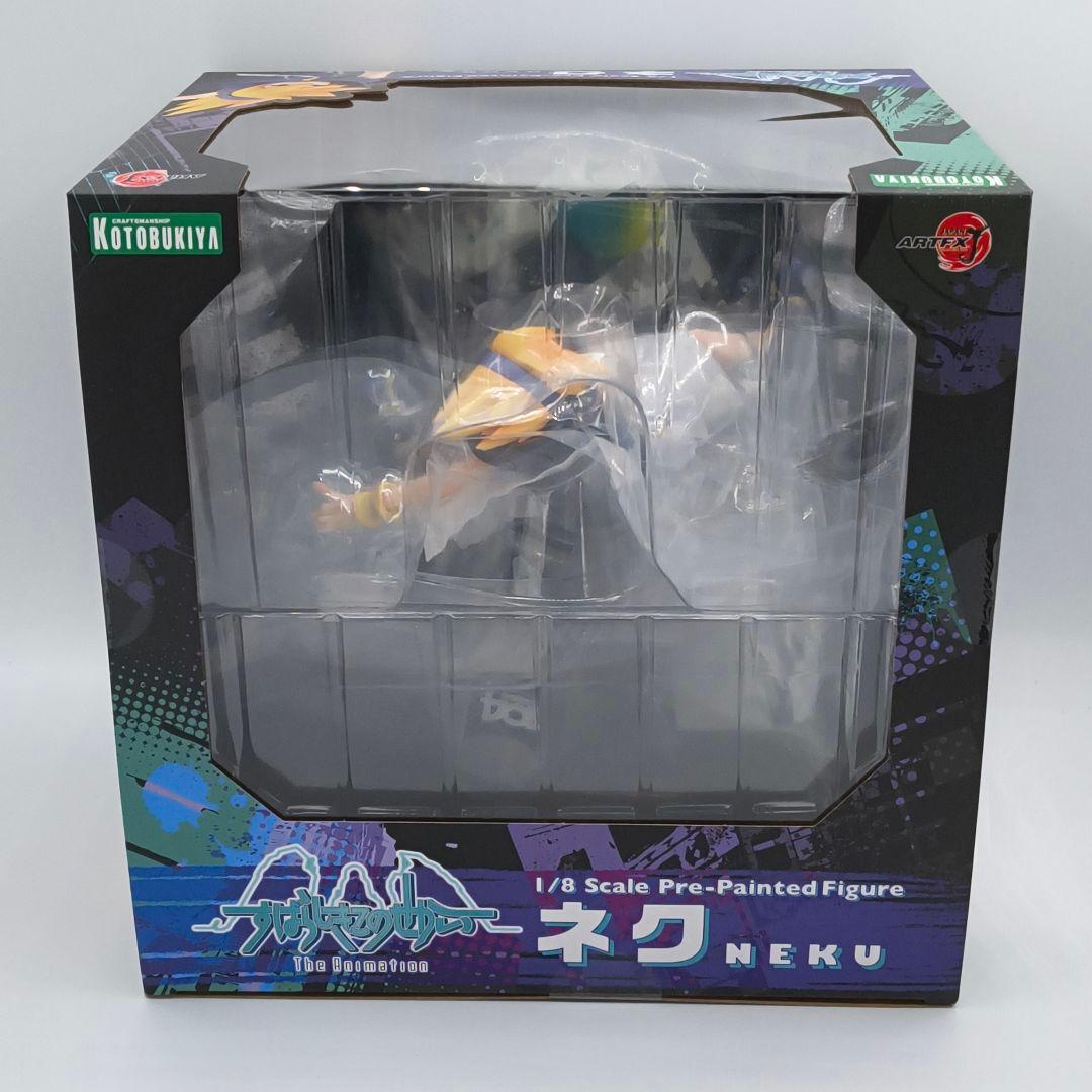 コトブキヤ ARTFX J すばらしきこのせかい すばせか ネク 1/8 特典付