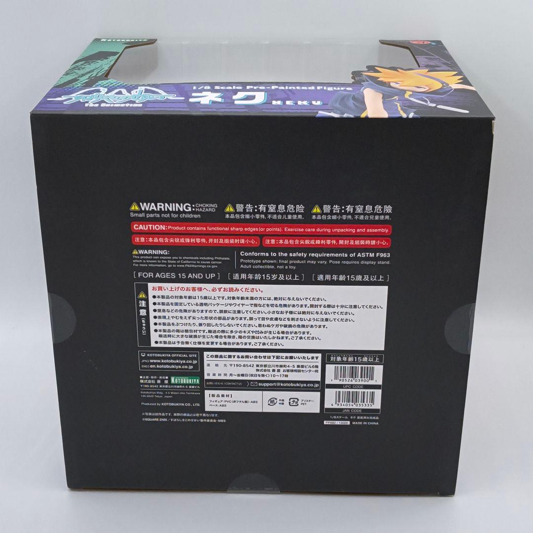 コトブキヤ ARTFX J すばらしきこのせかい すばせか ネク 1/8 特典付