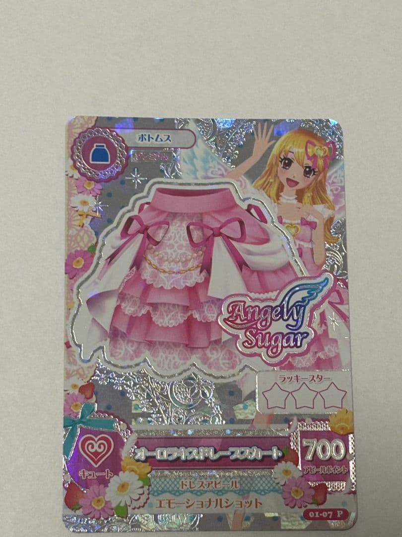 アイカツ　オーロラキスコーデ　排出版　星宮いちご