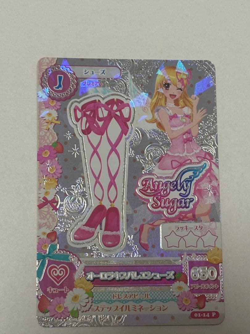 アイカツ　オーロラキスコーデ　排出版　星宮いちご