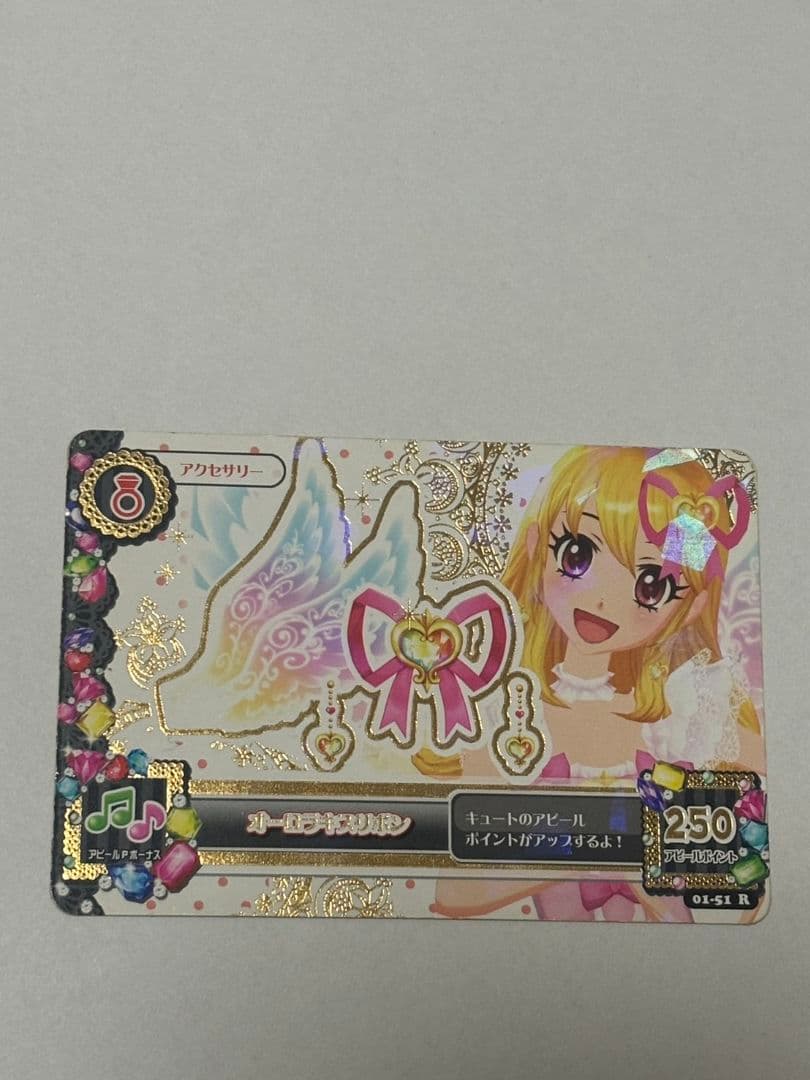 アイカツ　オーロラキスコーデ　排出版　星宮いちご