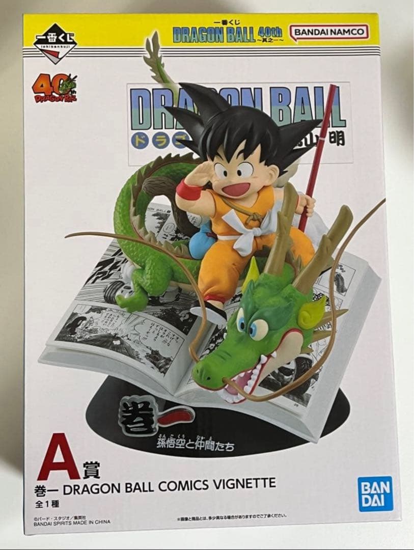 ドラゴンボール1番くじ　A賞孫悟空フィギュア