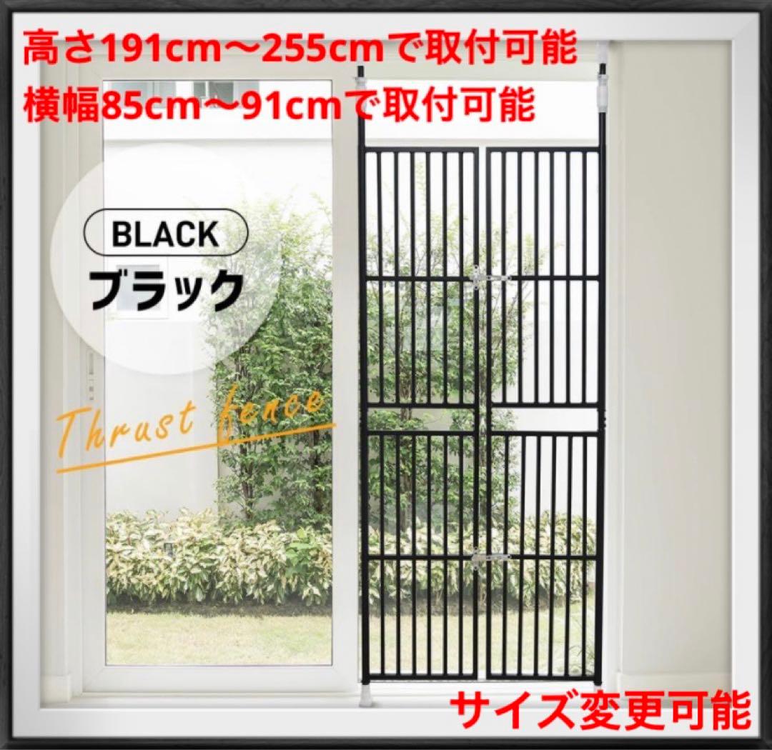 ペットゲート　ペットフェンス　ペットケージ　ペットゲージ　突っ張り　ブラック　黒