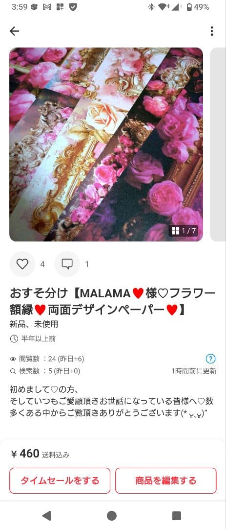 ゆっき（出品者様へ）様♡専用ページ.。.:*♡✿ฺ