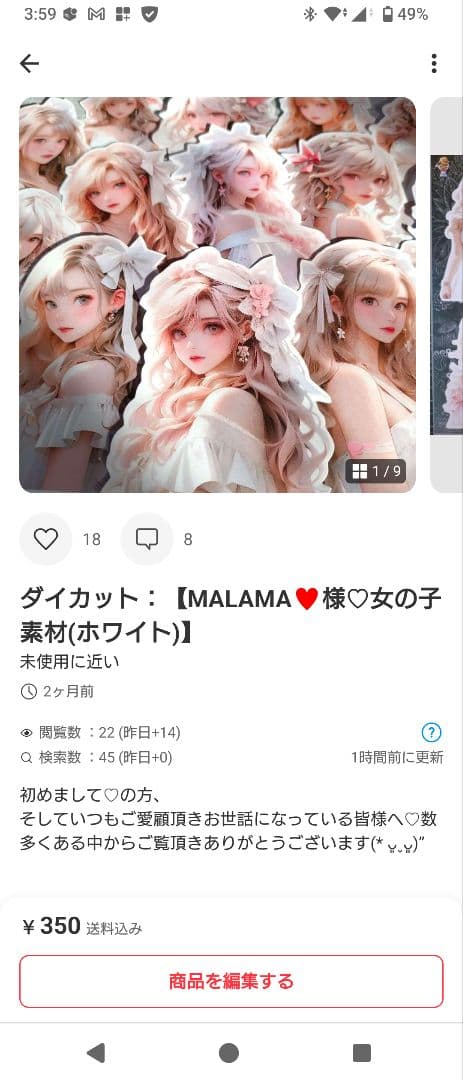 ゆっき（出品者様へ）様♡専用ページ.。.:*♡✿ฺ