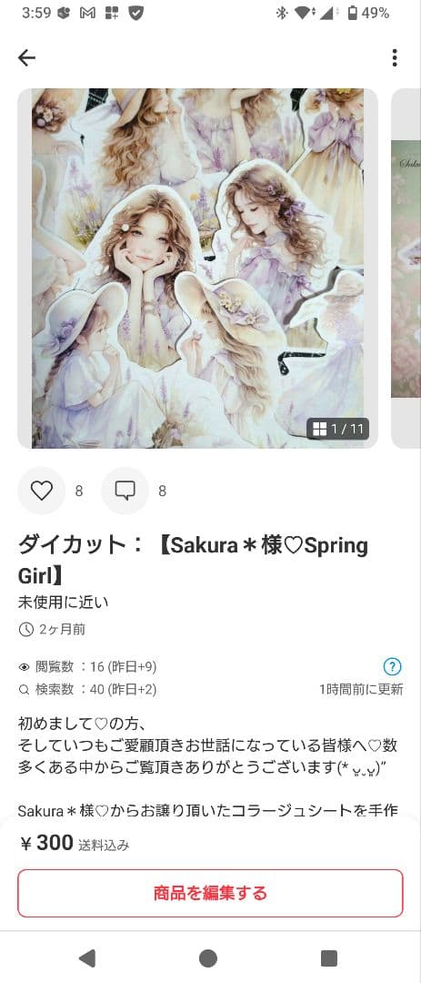 ゆっき（出品者様へ）様♡専用ページ.。.:*♡✿ฺ