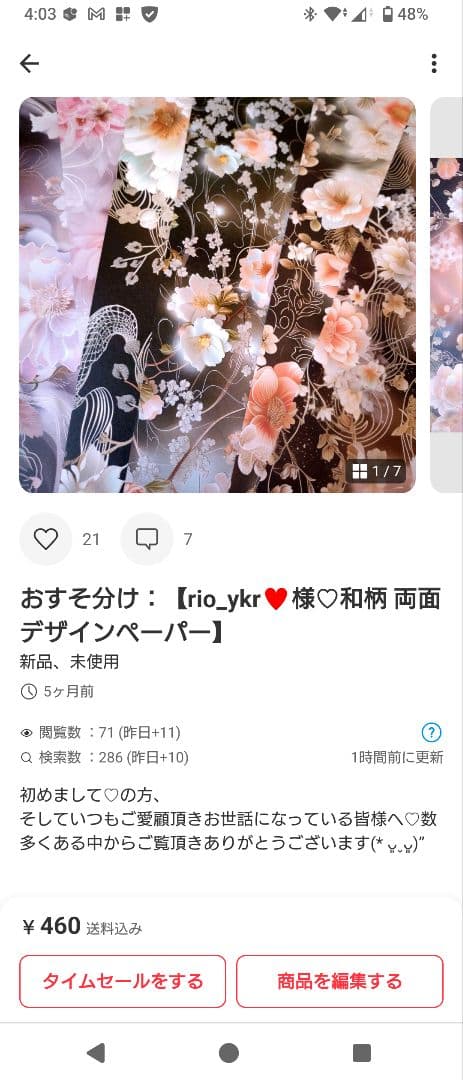 ゆっき（出品者様へ）様♡専用ページ.。.:*♡✿ฺ