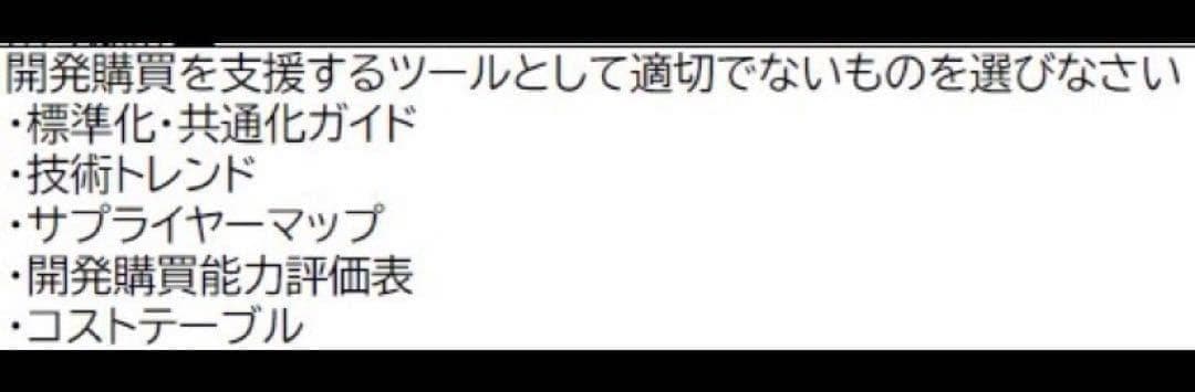 CPP-B調達公式テキスト　解説ノート　模試AB　問題集 全555問　フルセット