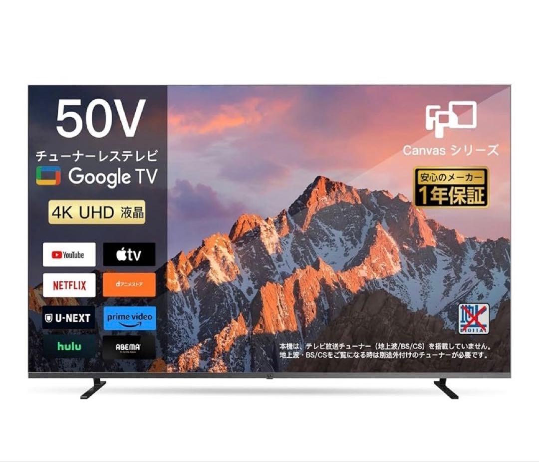 FPDチューナーレスＴＶ 50V型 4K GoogleTV